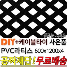 pvc래티스-추천-상품