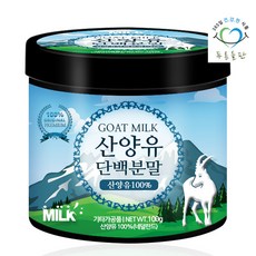 푸른들판 네덜란드 산양유 산양 우유 단백질 프로틴 분말 가루 파우더 100% GOATSMILK 고트밀크, 1통, 100g