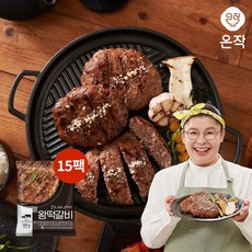 해화당 이영자 추천 이영자 왕 떡갈비 130g X 15팩, 15개