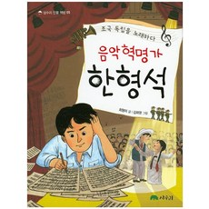 클라우스슈밥의제4차산업혁명