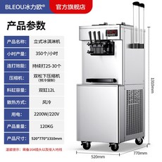 업소용 소프트 아이스크림기계 소프트콘 머신, 7일350개수직듀얼520X770X1310mm