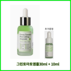 장영란모공앰플