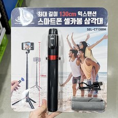 트레이더스셀카봉