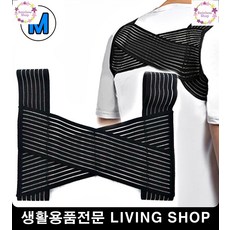 의료용품 바른자세교정밴드 몸매관리용품 굳은어깨펴기 앉아서작업 등 벨트, 단일상품