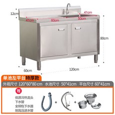 싱크대견적