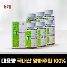 국내산 무첨가 양배추분말 100% 양배추환, 6개, 120g