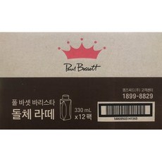 폴바셋돌체라떼