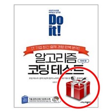 자바코딩테스트