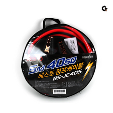 12V-24V 파워 자동차 점프 케이블 점프스타터 5M 40SQ 차량 밧데리 중장비 BS-JC405, 1개