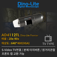 Dino-Lite 디노라이트 AD4112TL 