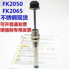 fk-2050