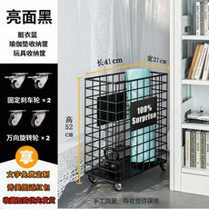 철제바구니다용도 바스켓 이동식 빨래 정리함 틈새 정리함 캐리어, 작은 블랙