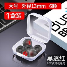 소니무선이어폰이어캡