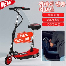 샤오랑 전동 킥보드 전기자전거 접이식 전동 킥보드 전기스쿠터 미래형 사륜카트 전동킥보드 휴대용 접이식 출퇴근용, 유럽(220v), 레드