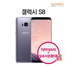 s8중고