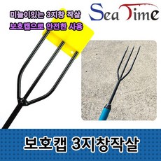 스쿠버총작살