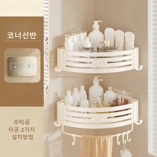 NEW/화장실리모델링/스테인레스/흰색/벽걸이/코너선반/알루미늄/무타공 욕실선반/욕실 코너선반/세면대부속품/욕실 악세사리/선반/욕실/화장실/욕실정리/주방 선반-68mm, 2개, 흰색