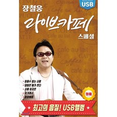 라이브온대본