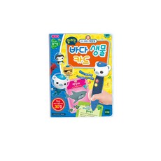 옥토넛주니어퓨처북