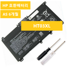 호환용 HP 스타 14 15 TPN-Q207 Q208 HT03XL 14-ce0027TX 노트북 배터리, default