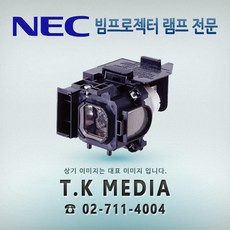 [NEC] NP-P501X 프로젝터 램프 NP23LP, 정품