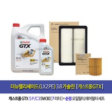 더뉴팰리세이드 3.8가솔린 캐스트롤GTX(6L+1L)엔진오일세트3CKB0-9100