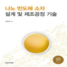 나노공학잡지