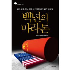 마라톤북