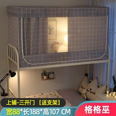 침대 커튼 모기장 암막텐트 2층침대 1인용 텐트형모기장, 0.9m 폭의 이층 그리드 마녀