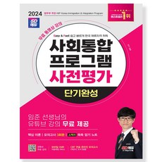 개별화교육프로그램