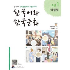 책과함께kbs한국어준4