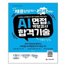 ai역량검사책