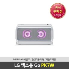 LG 엑스붐Go 블루투스 스피커 화이트 PK7W, 기타