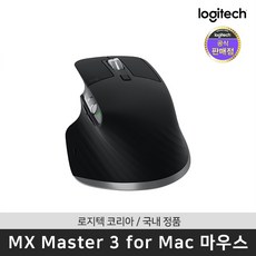 로지텍 MX Master 무선마우스 3 for Mac