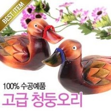 기러기한쌍