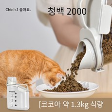 고양이 식품 저장 배럴 개 식품 밀봉 된 배럴 애완 동물 식품 저장 진공 저장 배럴 수분 방지 서브 팩 간식 상자, 화이트 스몰 사이즈 2000ML (곡물 약 2.6kg), 기본, 1개