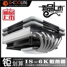 idcooling수냉쿨러