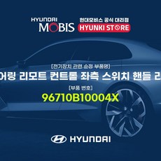 모빌텍핸들리모컨