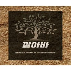 [깔아바] 스네이크베딩5L / 뱀바닥재 파충류바닥재 칩시 육지거북바닥재 희귀애완동물