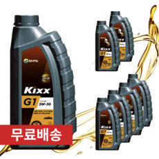 엔진오일 가솔린용GS칼텍스킥스 G1 (5W-30) KIXX SN PLUS 가솔린 LPG 용1리터 1개