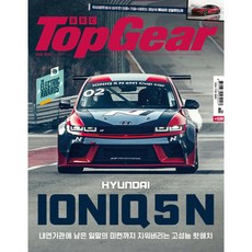 탑기어(TopGear) (2024년 6월호)