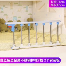 두피케어기기 침대가드레일 팔받침대 침대옆 침대위 노인 어시스턴트 임신부 떨어트림방지 도움 장애인 피부관리, C01-한폭, T22-화이트 블루 전체금속 스테인레스 7파일 40높이