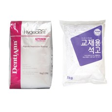 알지네이트 1kg+석고 1kg 세트/손석고 손발도장 조형