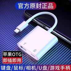 아이패드 아이폰 애플 8pin 외장 OTG 연결젠더, 옵션 1