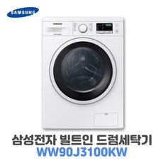 삼성전자 빌트인 드럼세탁기 9K WW90J3100KW 