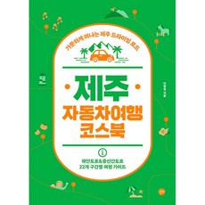 자동차제주도탁송