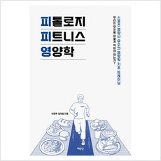 피톨로지책