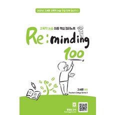 교육학정리