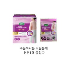 디펜드 스타일 언더웨어 라이트핏 초슬림 중대형 9개입