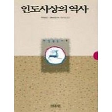 인도사상의 역사, 민족사